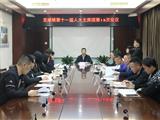 龙港镇召开第十一届人大主席团第13次会议