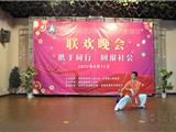 第三次全国“肢残人活动日”晚会精彩上演