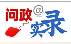 龙港镇安路为何反复开挖？官方回应来了→