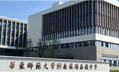 【重磅发布】家门口的优质教育：华东师范大学附属龙港高级中学2025年招生简章