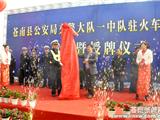 苍南火车站交警执勤室成立