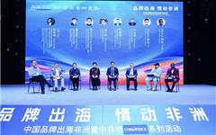 笔墨传薪铸友好 青花映心联万邦—— 中非文化艺术大使林华能弘体书画佳作献礼中非桥十周年 馈赠多国驻华使节与商界嘉宾
