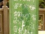 现在中学生求爱真是越来越大胆了
