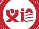 本周日温医大附一院龙港院区授牌！书记院长领衔25位专家组成“义诊天团”！转需~