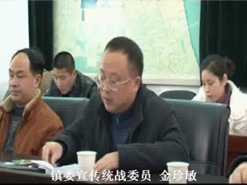 龙港2009为民办实事座谈会(上)