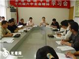 简讯：龙港团委组织团员青年代表学习十六届六中全会精神