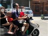 龙港一电动车“一载三” 小编问：这样载儿童安全吗？车主说：“很安全”