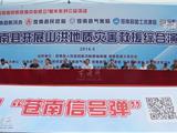 苍南县开展2014山洪地质灾害救援综合演练