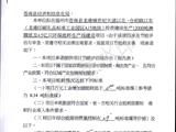 浙江成辉纸杯有限公司年产12000吨淋膜纸及4.5亿只环保纸杯生产线建设项目