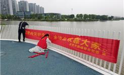 龙港市新城联合党委开展抵制非法捕捞与夏季防溺水宣传横幅悬挂行动