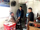 岁末助残慰问 彰显社会风尚