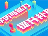 @龙港职工，这份补贴申领了吗？