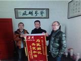 民警援手救助精神病男子 亲属送锦旗致谢