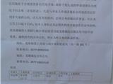 关于拟对项延辉个人住宅违法用地清理补办调查 公  告 （2019）第56号