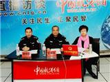 龙港交警中队2009年警务网上通报会
