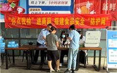 全程见证！龙港“你点我检”走进大润发，食品安全抽检全程透明化