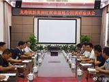 省林业厅副厅长胡侠来龙港指导红树林湿地保护工作