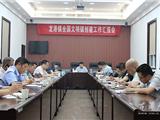 龙港镇召开全国文明镇创建工作汇报会