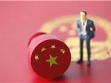 再见了，“铁饭碗”！2020年全部完成！取消事业编制成定局