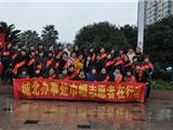 创建文明城镇 巾帼志愿者在行动