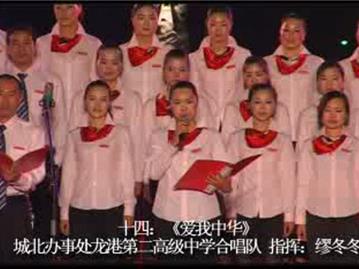 （下）激情广场唱响青春龙港