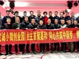 龙诚业主委员会筹备组扬帆起航 期待创业园明天更辉煌！
