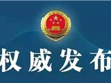百一超市涉嫌非法吸收公众存款案被检察院提起公诉