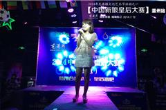 2014中国新娘皇后大赛温州站（海选）开始了!来自苍南丶平阳丶福鼎丶温州丶瑞安等等一带120名美女选手，云集在龙港皇后酒吧参加龙港文化艺术节一一四海盛典2014中国新娘皇后大赛海选，知名人士周甲冬丶蒋友利丶KEN丶苏乐平组成评委团。