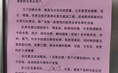 龙港现“自来水公司”推销净水器？水务公司回应：非我司行为，谨防上当