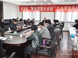 龙港镇总工会组织召开解放思想大讨论活动座谈会