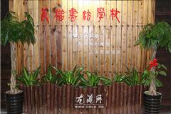 联系电话：13758868880 0577-68678966 