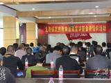 龙港召开民族政策法规宣讲暨畲语培训会