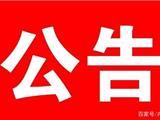人社普法宣传|《中华人民共和国就业促进法》全文