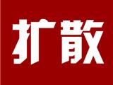 龙港再封闭3条市内道路 分别为埭金线、龙魁线、河舥线