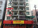 龙港一家三口不慎“煤气”中毒 经抢救无效全死亡