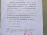 关于拟对林孝串申请人的个人住宅违法用地清理补办调查 公  告 （2019）第46号
