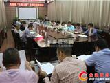 龙港镇召开“大拆大整”专项行动协调会