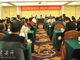 城北消防安全暨“清剿火患”战役动员培训会