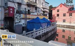 龙港不文明现象曝光台（第8期）