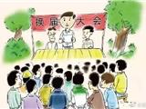 龙港市委市政府办公室关于新美洲社区吴登豪违反社区组织换届纪律问题的通报
