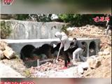 刹住谣言风气，拆除违建私坟