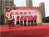汇聚“同心”资源 党员示范带动 苍南县委统战部推行“红色服务日”