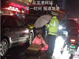 下雨天一女子被车撞伤  龙港交协警为其撑伞半小时
