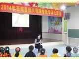 东城幼儿园两老师获得县幼儿园课堂教学评比一等奖
