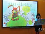 “天才宝贝”苍南首届环保主题绘画比赛圆满结束