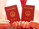龙港人能在当地办结婚证了 “双十一”网约登记号全部约完