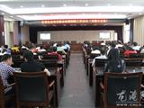 全省社会治安综合治理创新工作会议召开 龙港分会场组织收看