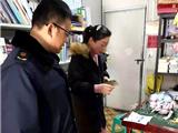 龙港开展开学季校园周边商品质量专项检查