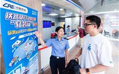 坐高铁不用自己扛行李了！杭州、宁波、温州等地已开通“轻装行”服务试点