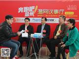 龙港镇长王忠秀话改革：打造新型城镇化新样板